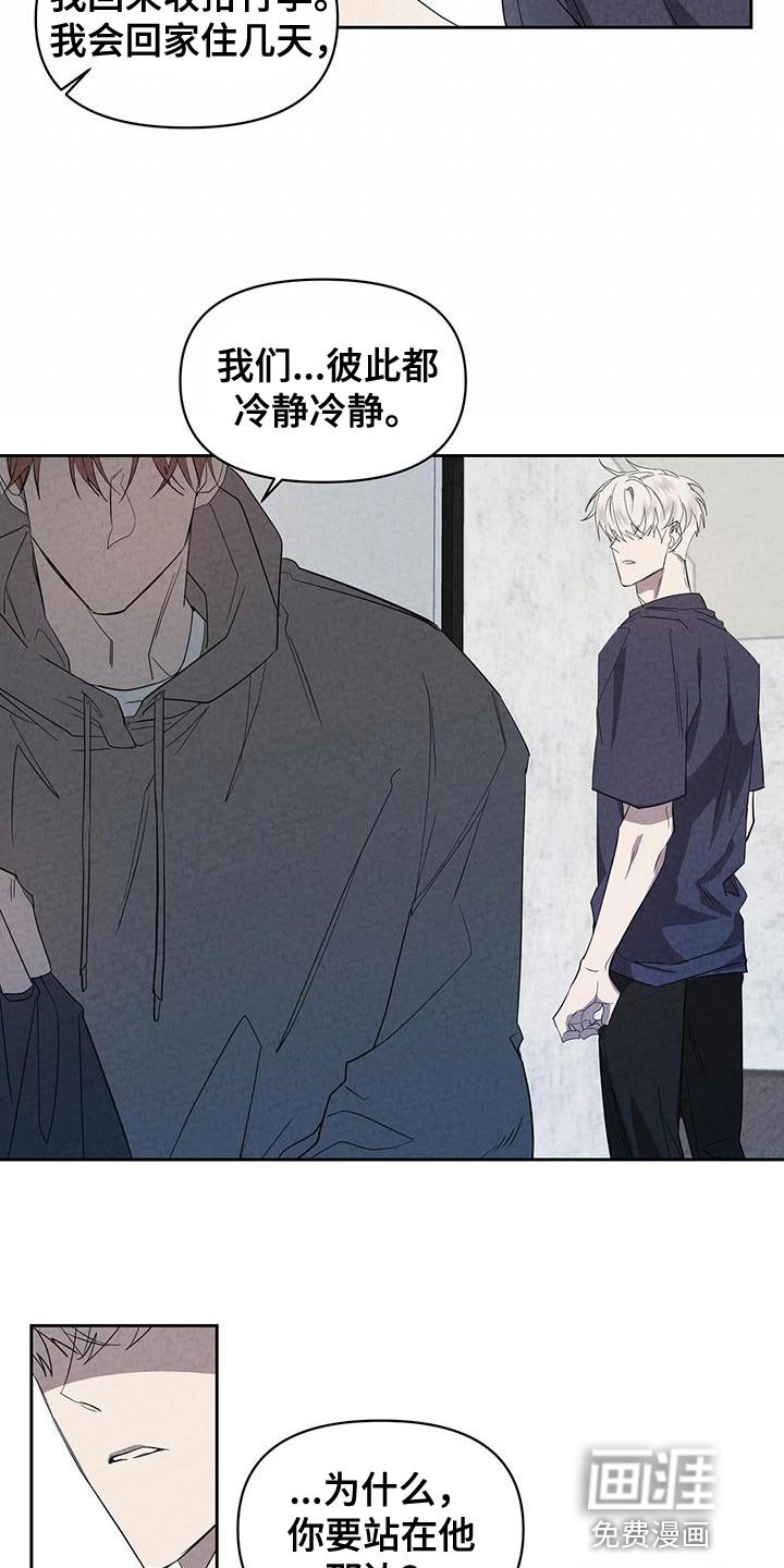 第53章：暂时回家住