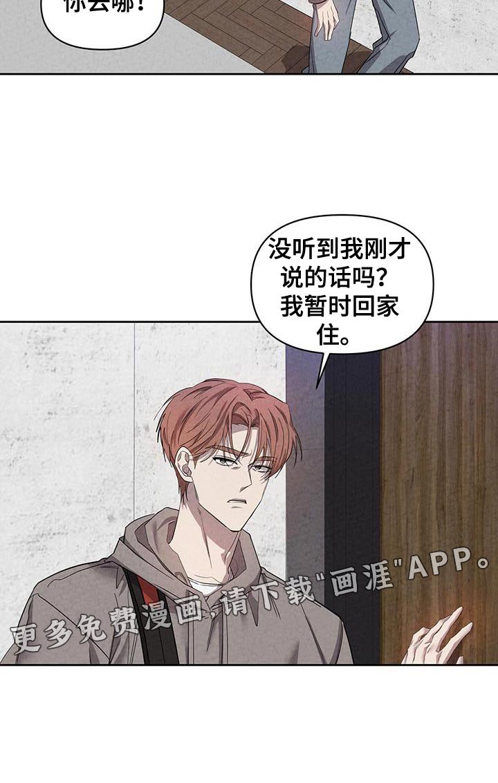 第53章：暂时回家住