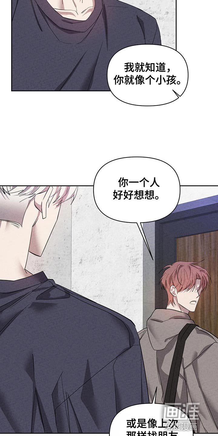第54章：委屈