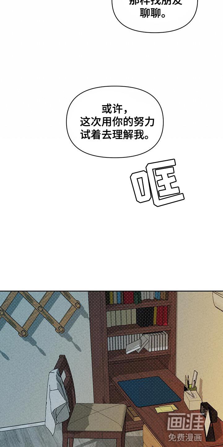 第54章：委屈