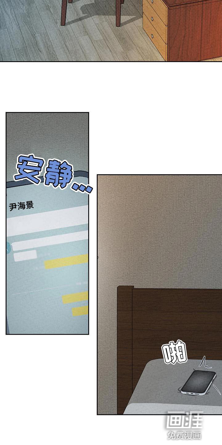 第54章：委屈