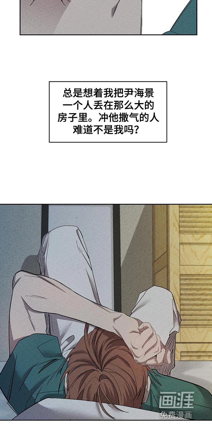 第54章：委屈