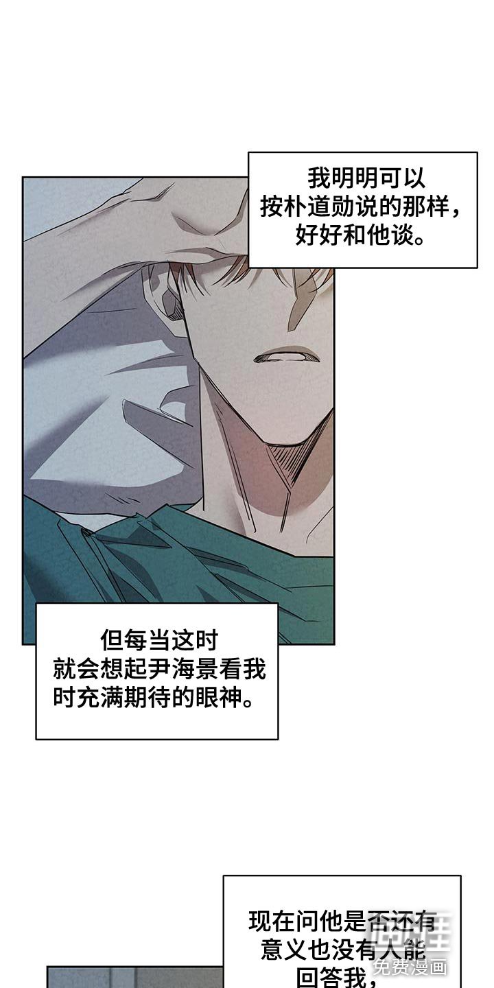 第54章：委屈