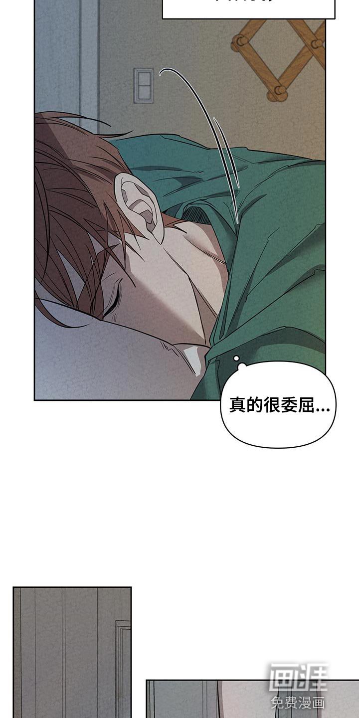 第54章：委屈