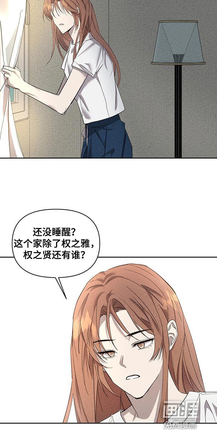 第54章：委屈