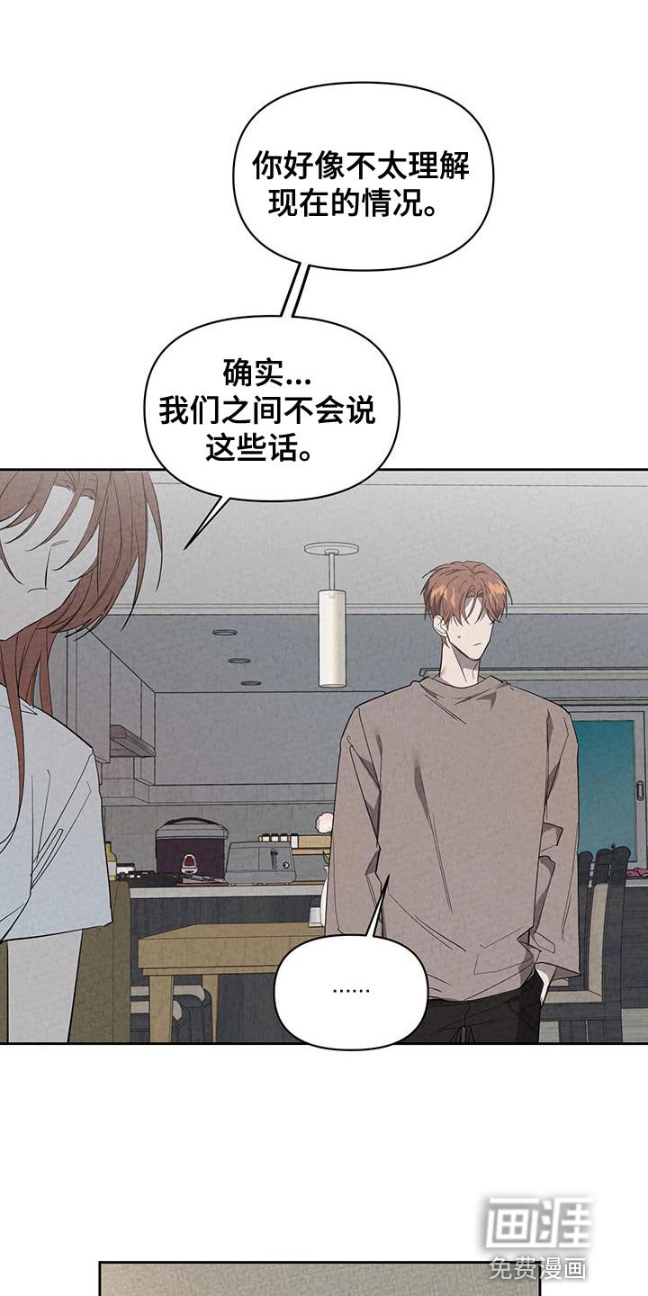 第54章：委屈