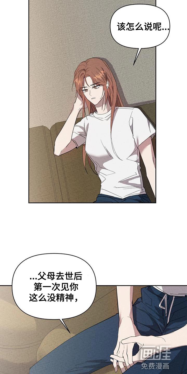 第54章：委屈