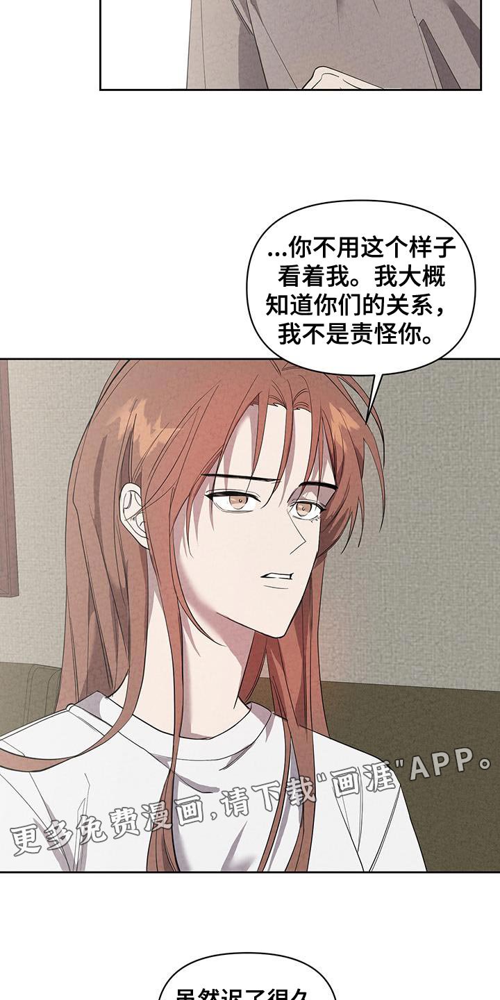 第54章：委屈