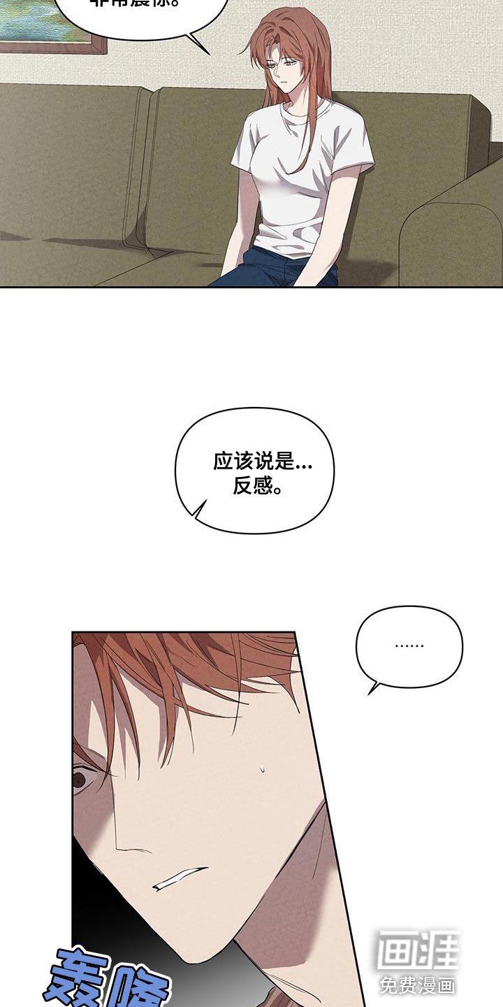 第55章：实话