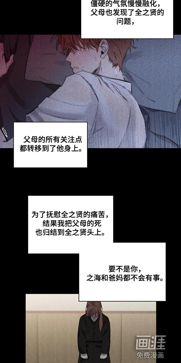 第55章：实话