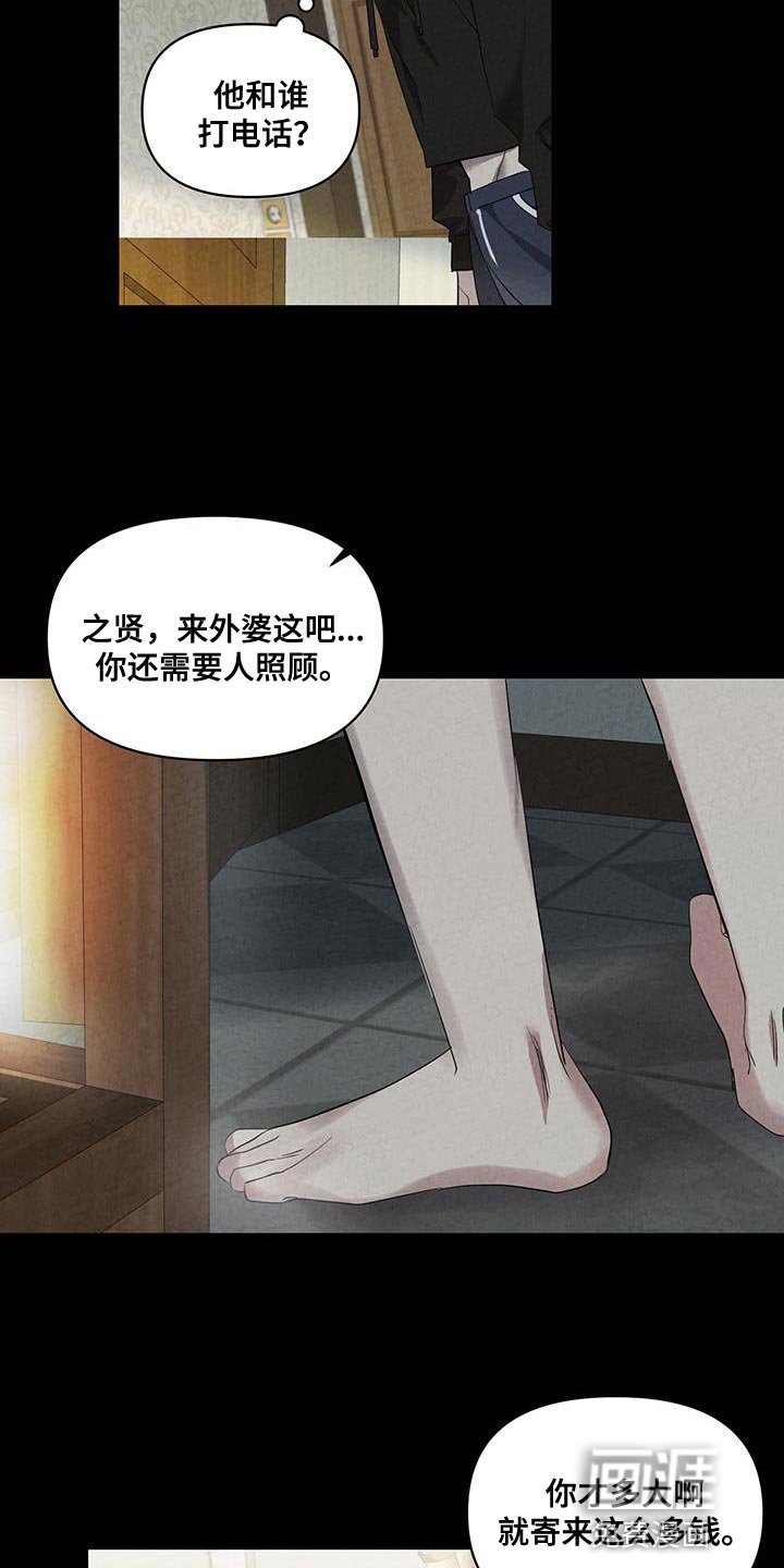 第55章：实话