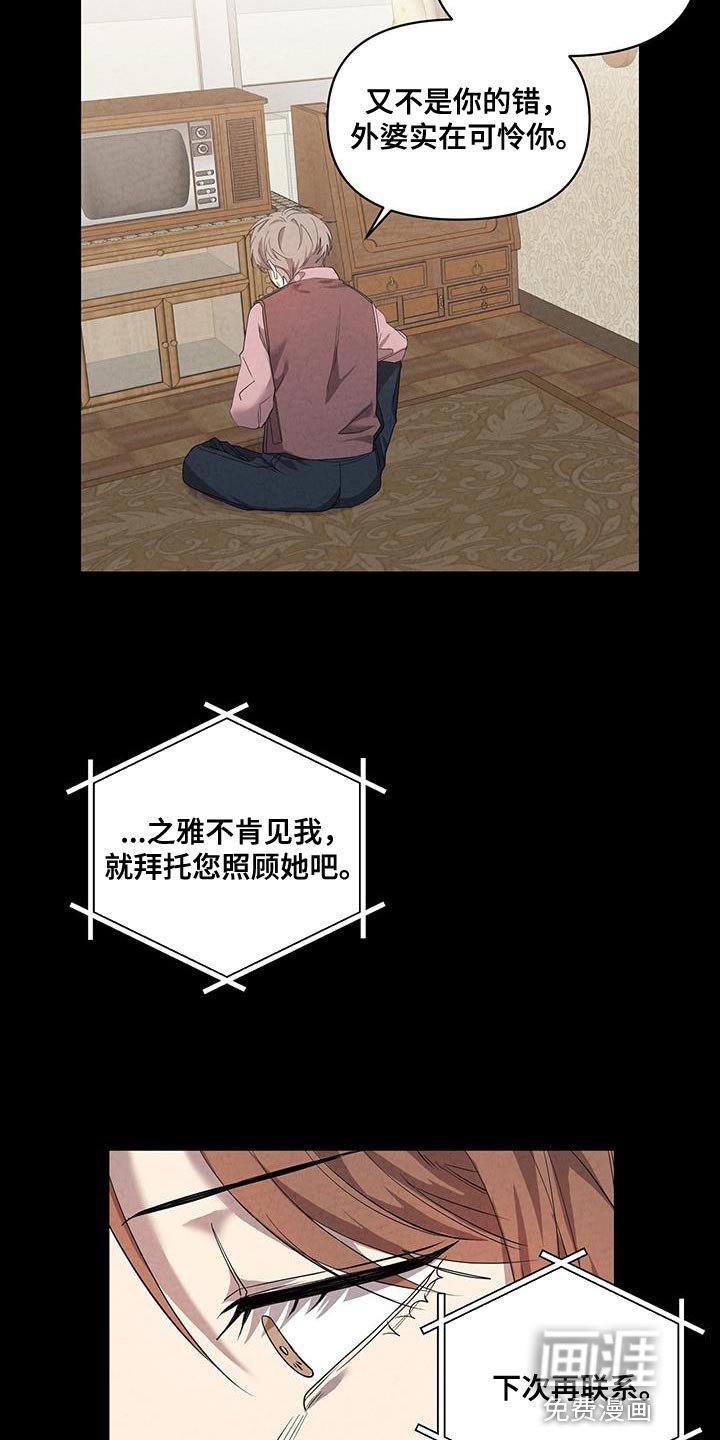 第55章：实话