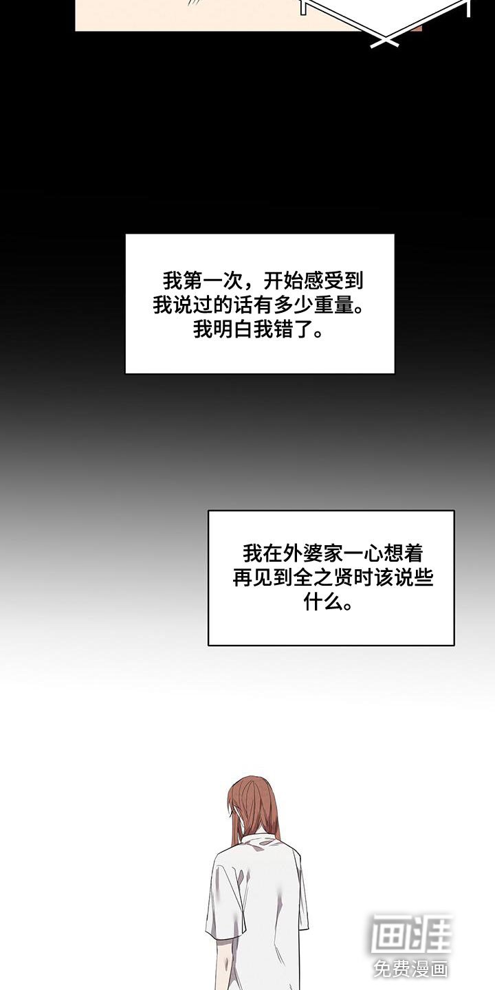 第55章：实话