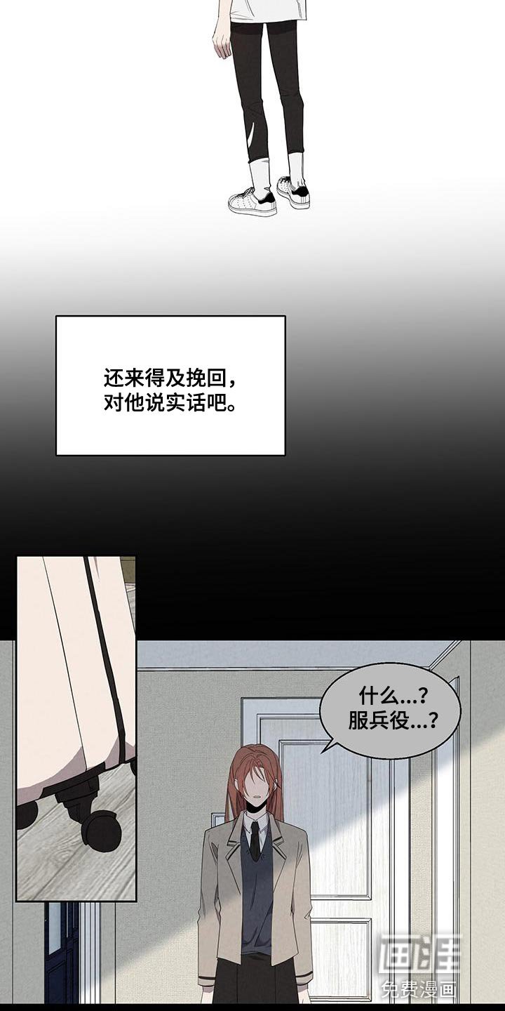 第55章：实话