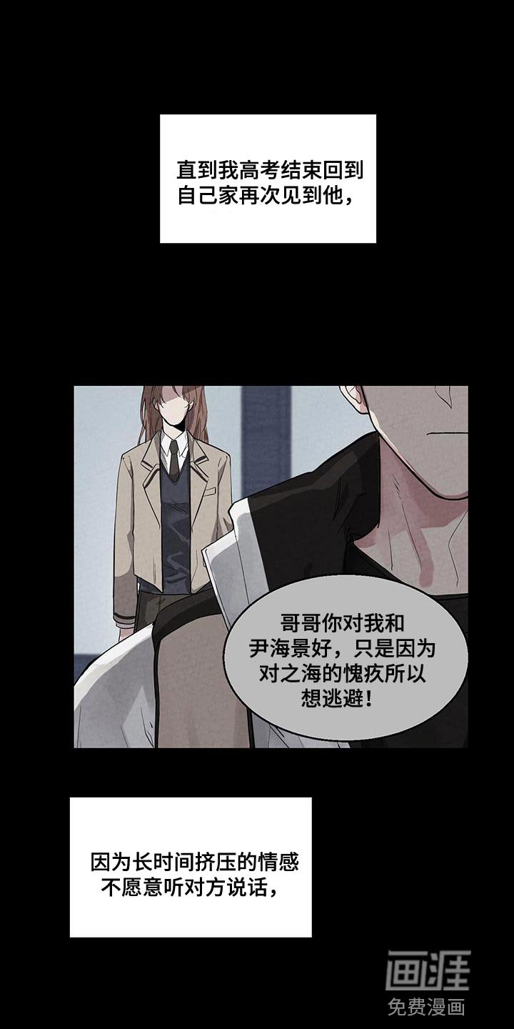 第55章：实话