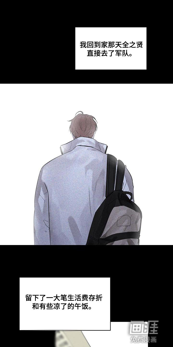 第55章：实话