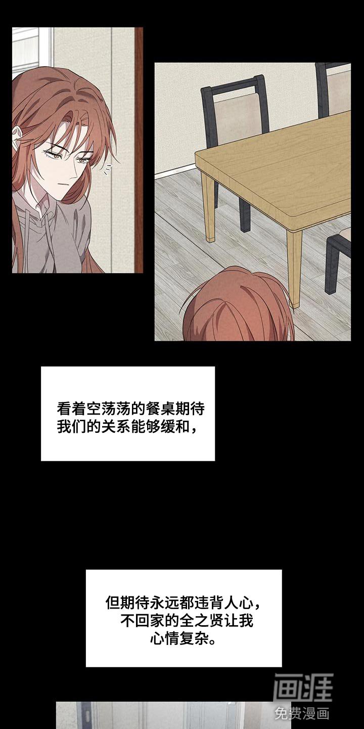 第55章：实话