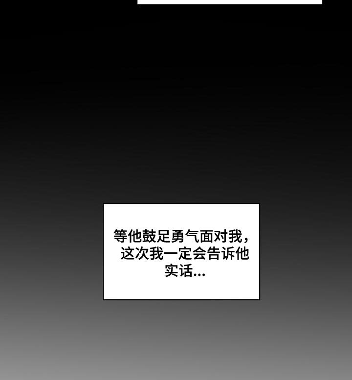 第55章：实话