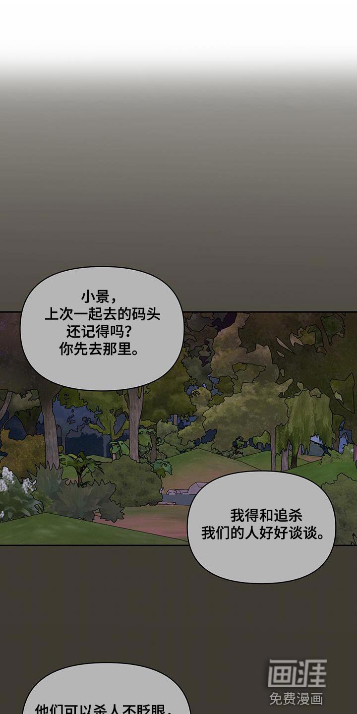 第58章：一样的境地