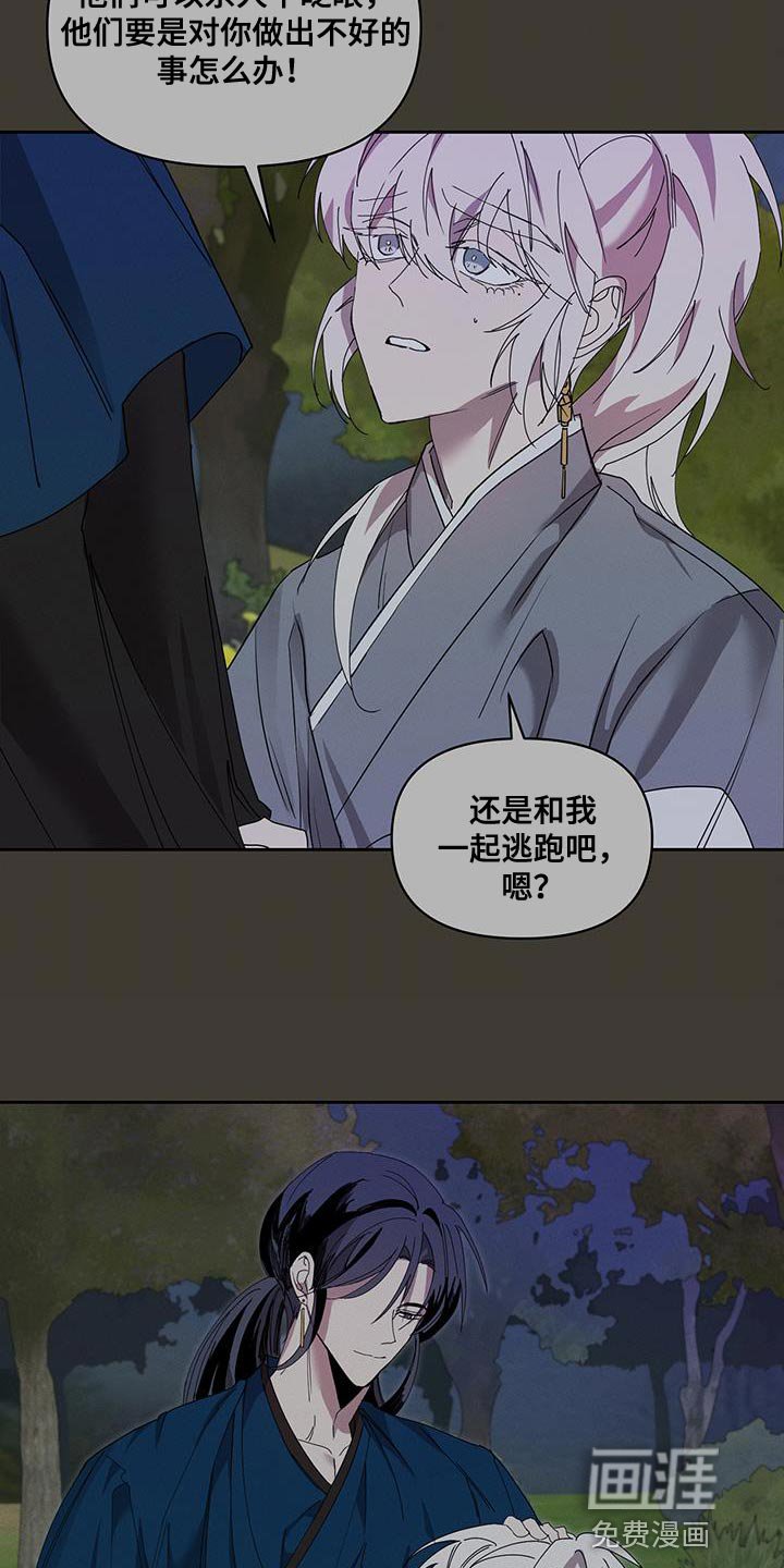 第58章：一样的境地