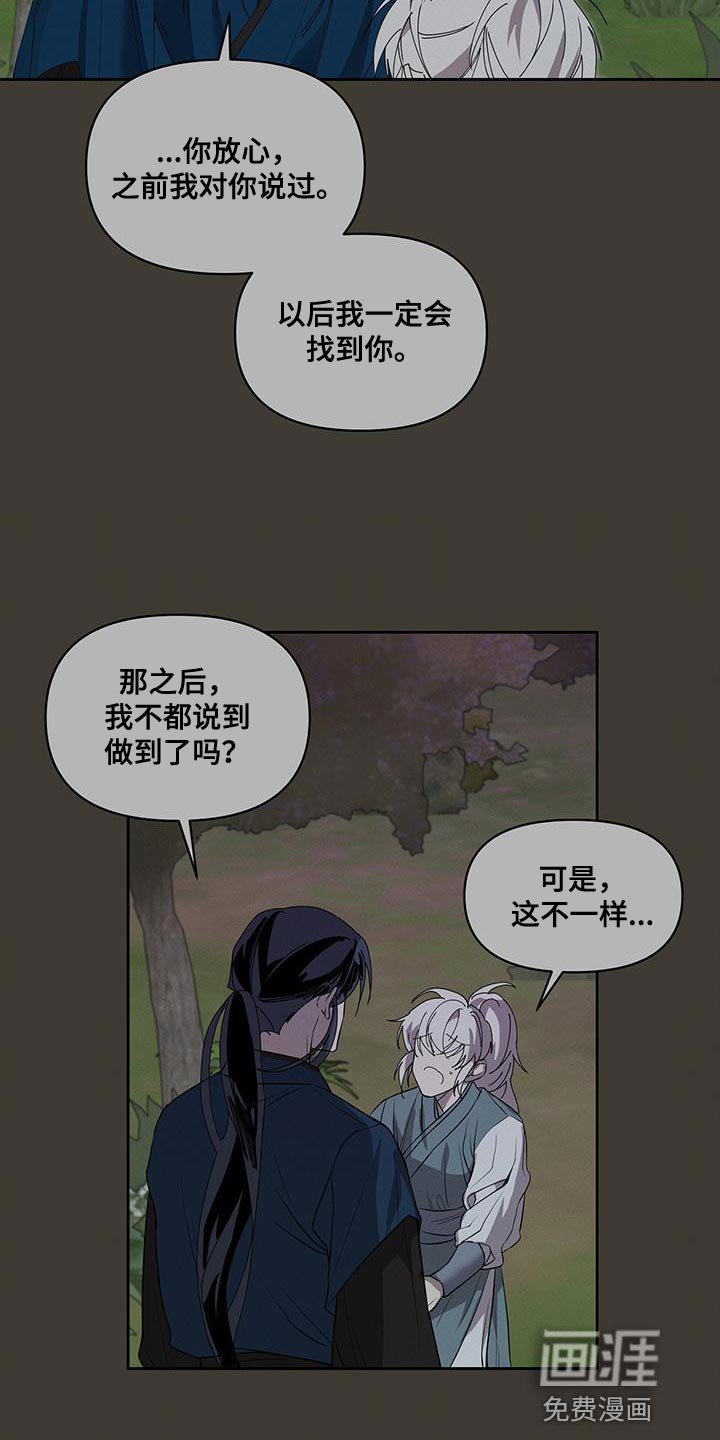 第58章：一样的境地