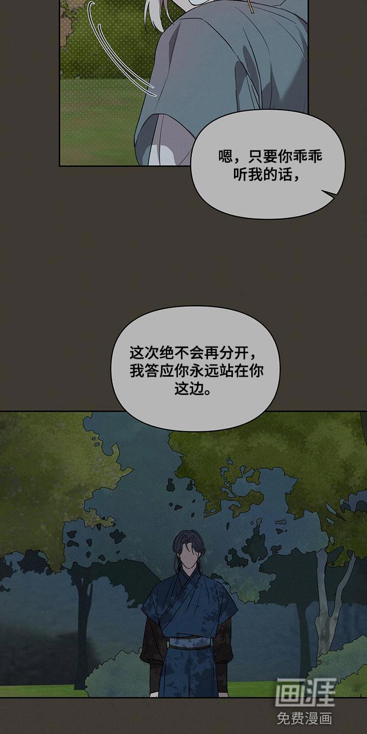 第58章：一样的境地