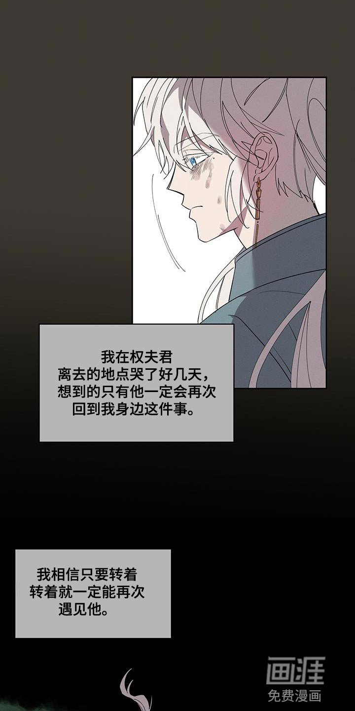 第58章：一样的境地