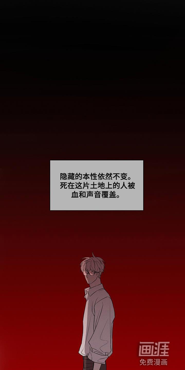 第58章：一样的境地