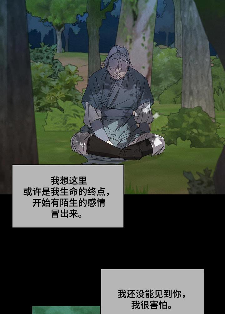 第58章：一样的境地