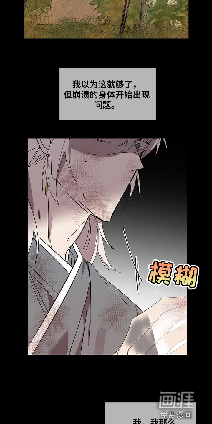 第58章：一样的境地