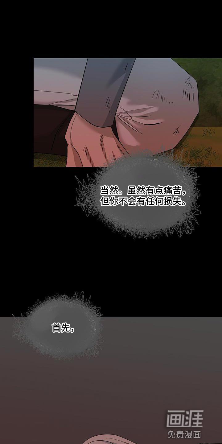 第59章：别哭