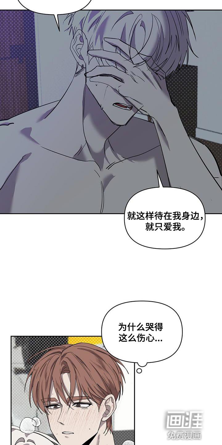 第59章：别哭