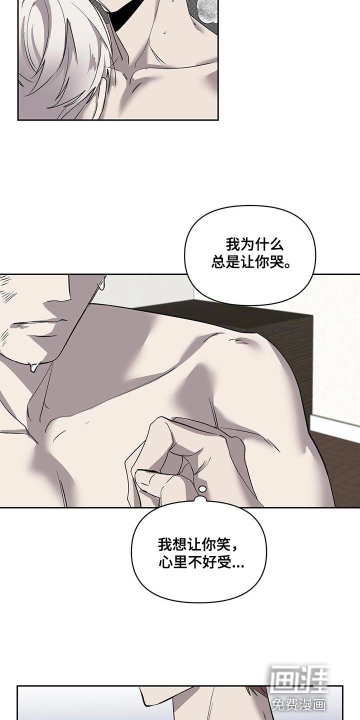 第59章：别哭