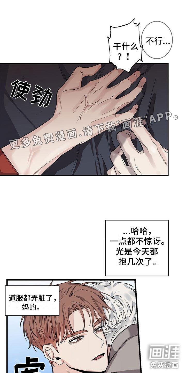第6章：太棒了