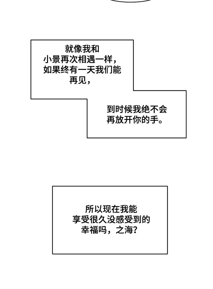 第62章：幸福