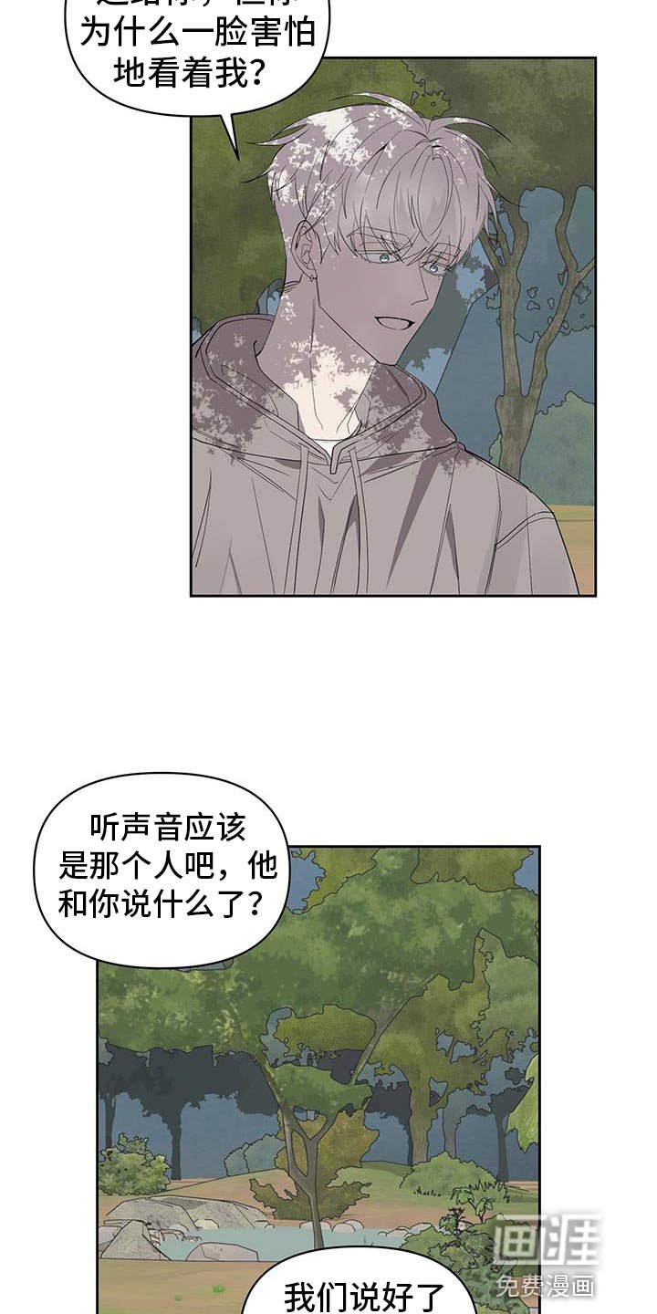 第64章：似曾相识的感觉