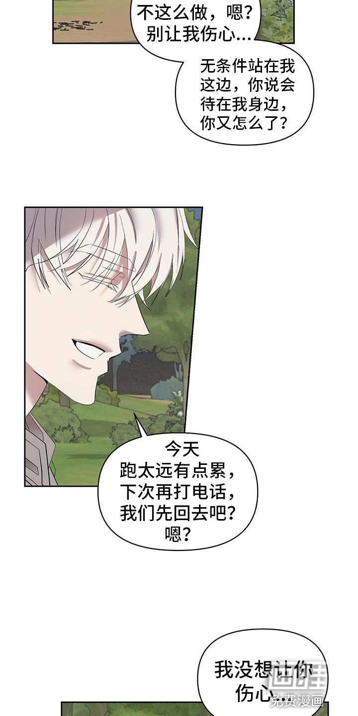 第64章：似曾相识的感觉