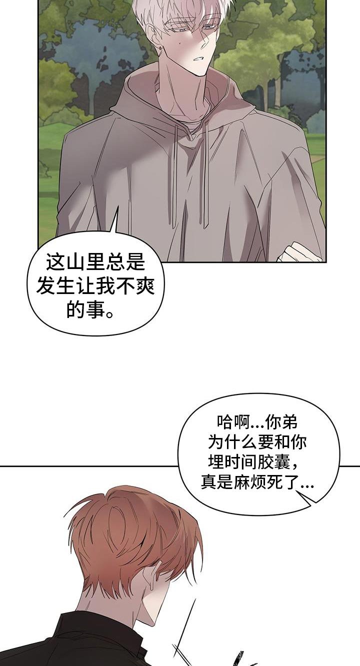 第64章：似曾相识的感觉
