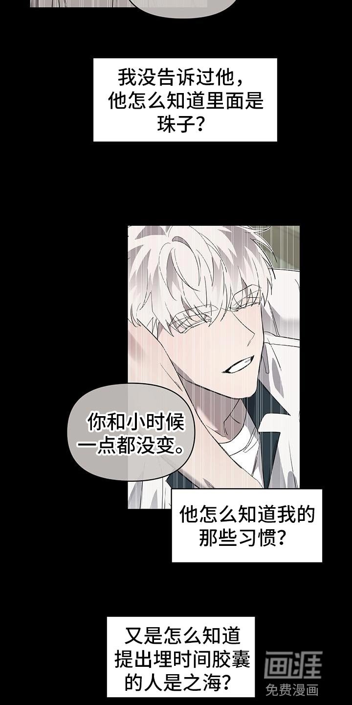 第64章：似曾相识的感觉