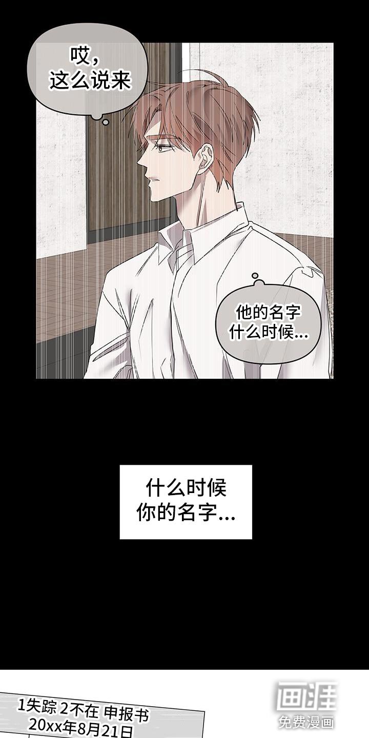 第64章：似曾相识的感觉