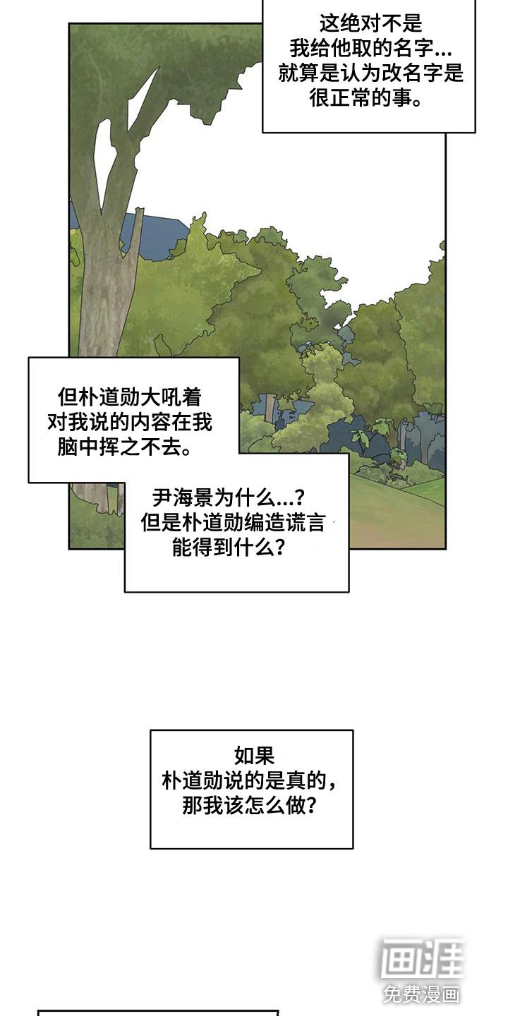 第65章：不公平