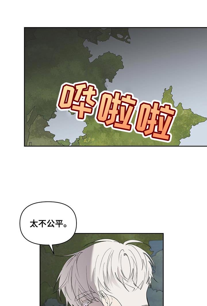 第65章：不公平