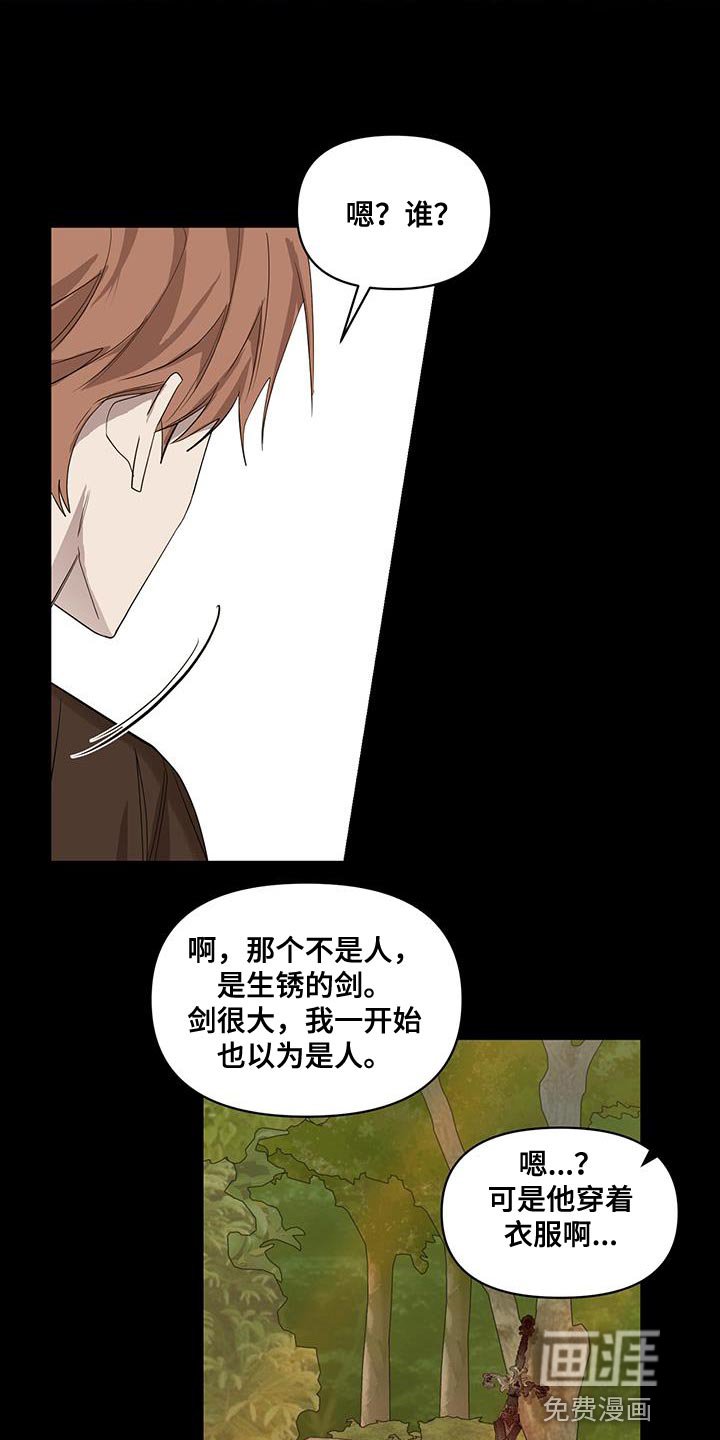 第65章：不公平