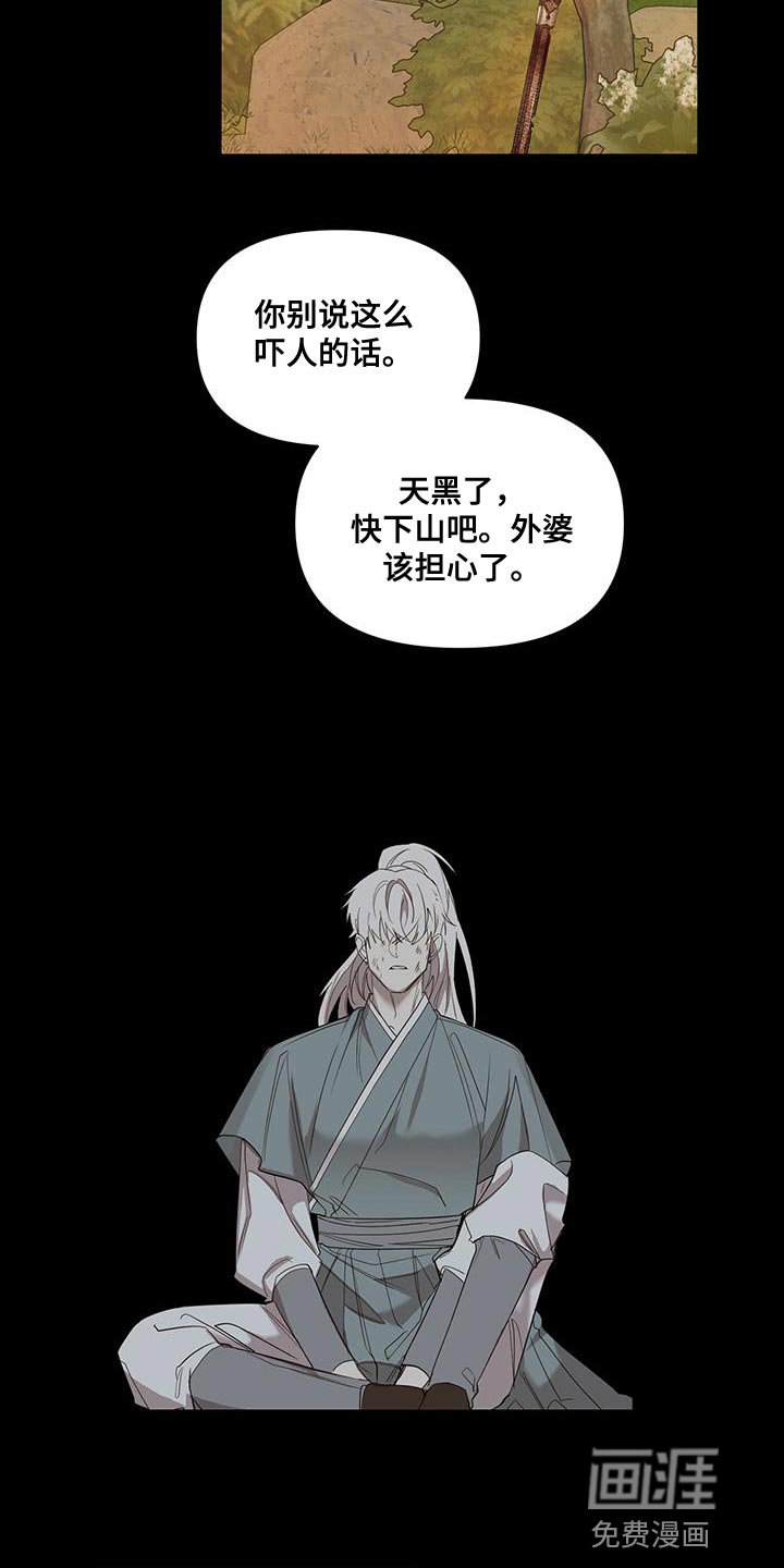 第65章：不公平