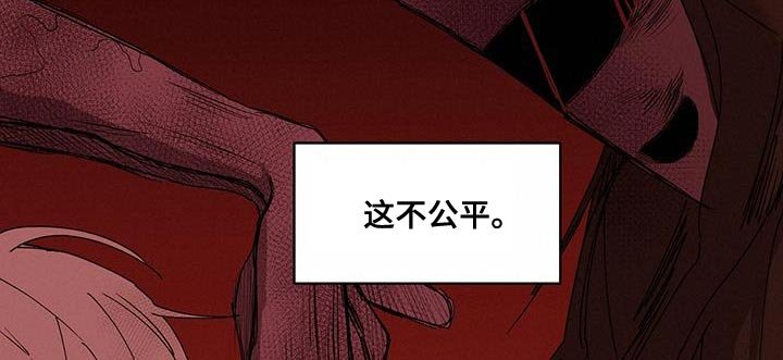 第65章：不公平