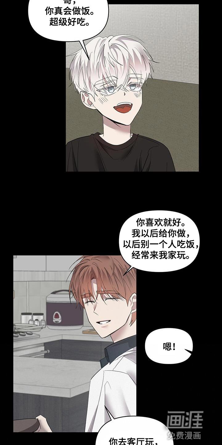 第65章：不公平