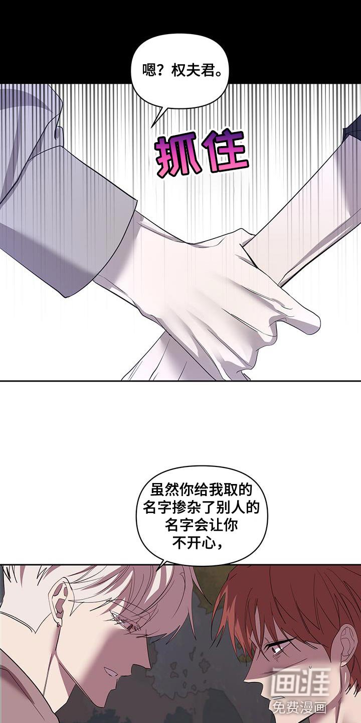 第66章：愚蠢的鬼怪【完结】
