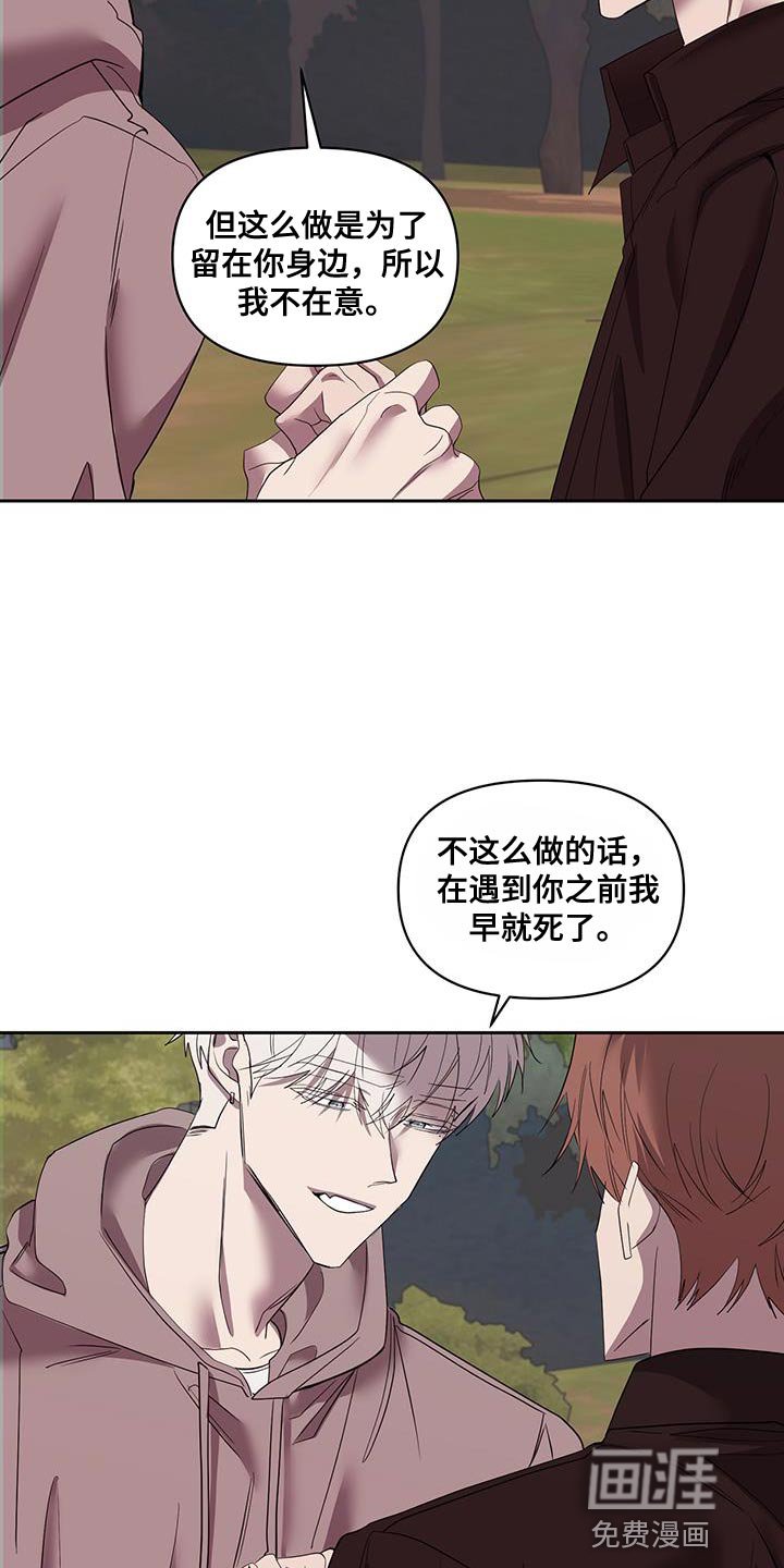 第66章：愚蠢的鬼怪【完结】