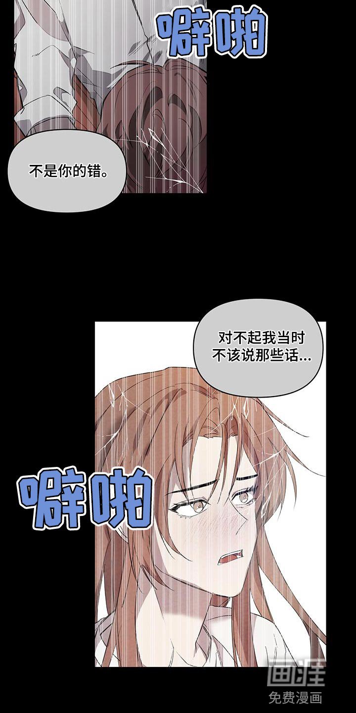 第66章：愚蠢的鬼怪【完结】