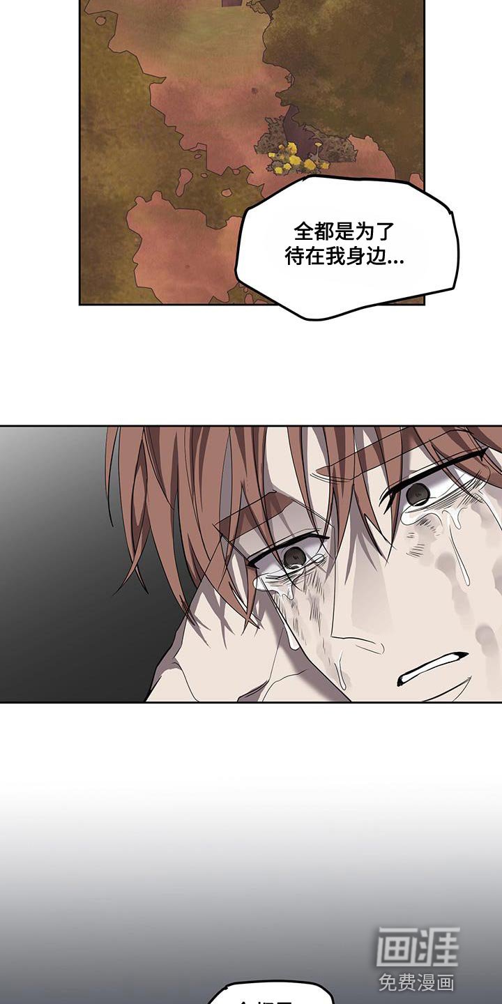 第66章：愚蠢的鬼怪【完结】